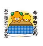 みきゃん 冬の毎日/年末年始（個別スタンプ：29）