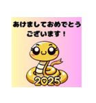 かわいい蛇のイラストと新年のごあいさつ（個別スタンプ：1）