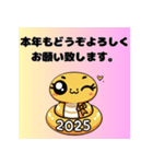 かわいい蛇のイラストと新年のごあいさつ（個別スタンプ：2）