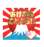 背景が動く✨富士山から縁起物が噴火する！（個別スタンプ：5）