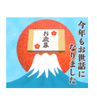 背景が動く✨富士山から縁起物が噴火する！（個別スタンプ：6）