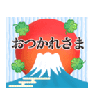 背景が動く✨富士山から縁起物が噴火する！（個別スタンプ：14）