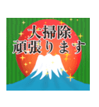 背景が動く✨富士山から縁起物が噴火する！（個別スタンプ：21）