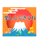 背景が動く✨富士山から縁起物が噴火する！（個別スタンプ：22）