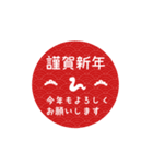 【動く】ずーと使える！可愛い十二支ご挨拶（個別スタンプ：12）