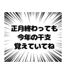 年賀状じまい 2（個別スタンプ：17）