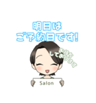 サロン スタンプ（個別スタンプ：7）