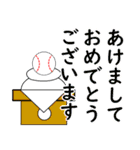 ベースボール2025年末年始（個別スタンプ：6）