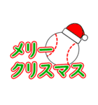 ベースボール2025年末年始（個別スタンプ：12）
