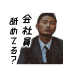 大煽リーマン（毎日便利あおり返信会社員）（個別スタンプ：19）