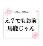 煽りの極み【たっぷり使える40個】（個別スタンプ：2）