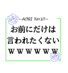 煽りの極み【たっぷり使える40個】（個別スタンプ：10）