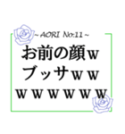 煽りの極み【たっぷり使える40個】（個別スタンプ：11）