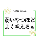 煽りの極み【たっぷり使える40個】（個別スタンプ：21）