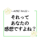 煽りの極み【たっぷり使える40個】（個別スタンプ：22）