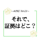 煽りの極み【たっぷり使える40個】（個別スタンプ：23）