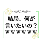 煽りの極み【たっぷり使える40個】（個別スタンプ：24）