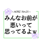 煽りの極み【たっぷり使える40個】（個別スタンプ：25）