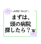 煽りの極み【たっぷり使える40個】（個別スタンプ：27）