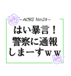 煽りの極み【たっぷり使える40個】（個別スタンプ：29）