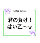 煽りの極み【たっぷり使える40個】（個別スタンプ：31）