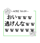 煽りの極み【たっぷり使える40個】（個別スタンプ：34）