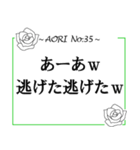 煽りの極み【たっぷり使える40個】（個別スタンプ：35）