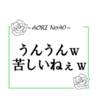 煽りの極み【たっぷり使える40個】（個別スタンプ：40）