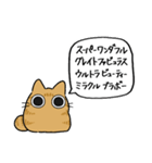 ねこぽっくる茶トラ【称賛】（個別スタンプ：26）