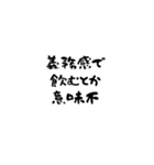 会社の飲み会に行きたくないすべての人へ（個別スタンプ：16）