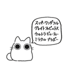 ねこぽっくる白【称賛】（個別スタンプ：26）