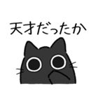 ねこぽっくる黒【称賛】（個別スタンプ：2）