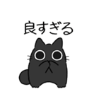 ねこぽっくる黒【称賛】（個別スタンプ：11）