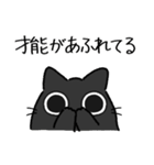 ねこぽっくる黒【称賛】（個別スタンプ：20）