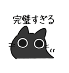 ねこぽっくる黒【称賛】（個別スタンプ：25）