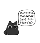 ねこぽっくる黒【称賛】（個別スタンプ：26）