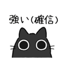 ねこぽっくる黒【称賛】（個別スタンプ：36）