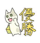 喜び表現爆発！ねこスタンプ（個別スタンプ：24）