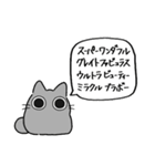 ねこぽっくるグレー【称賛】（個別スタンプ：26）