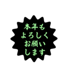 2025年、新年挨拶スタンプ（黒シンプル）（個別スタンプ：5）