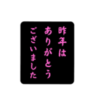 2025年、新年挨拶スタンプ（黒シンプル）（個別スタンプ：11）