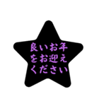 2025年、新年挨拶スタンプ（黒シンプル）（個別スタンプ：12）