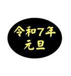 2025年、新年挨拶スタンプ（黒シンプル）（個別スタンプ：15）