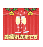 光のクリスマス☆お正月☆飛び出す 修正版（個別スタンプ：14）