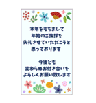 【年末年始のご挨拶☆BIG2】（個別スタンプ：6）