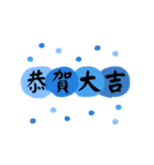 12支の新年のご挨拶-動的（個別スタンプ：3）