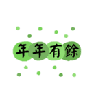 12支の新年のご挨拶-動的（個別スタンプ：4）