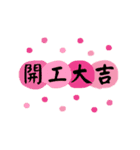 12支の新年のご挨拶-動的（個別スタンプ：7）