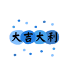 12支の新年のご挨拶-動的（個別スタンプ：11）