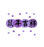 12支の新年のご挨拶-動的（個別スタンプ：13）